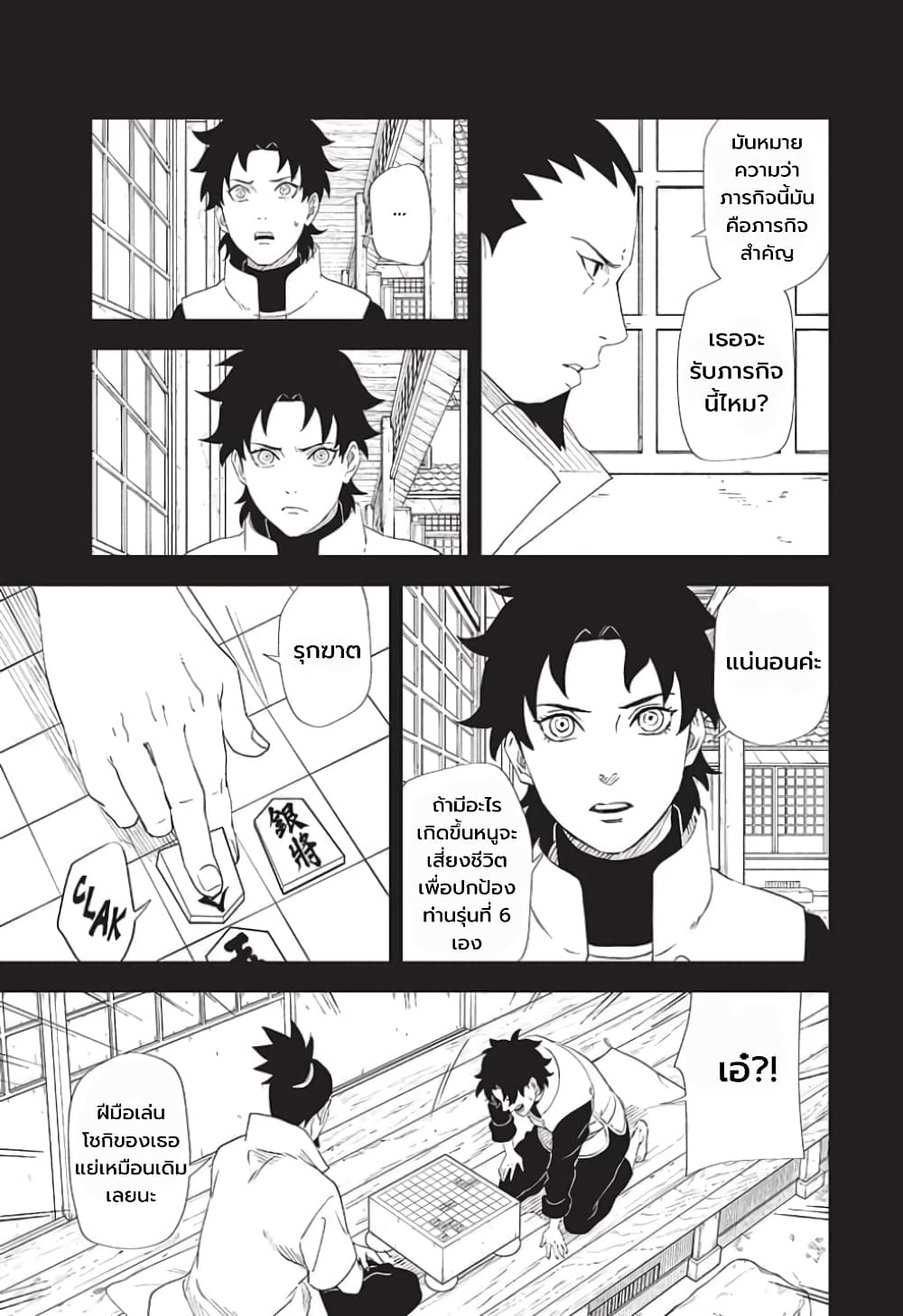Naruto Konoha’s Story – The Steam Ninja Scrolls The Manga 2 19